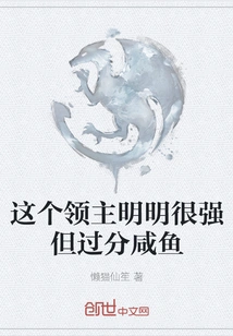 This Lord is Obviously Very Strong, but He is Too Salty