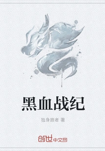 Dark Blood Chronicles