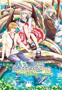 Mermaid Promises Love Alliance