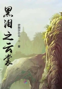 Black Tears of Clouds Shang