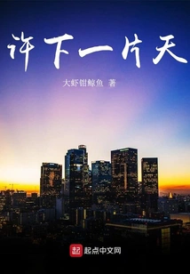 Promise a Piece of Sky