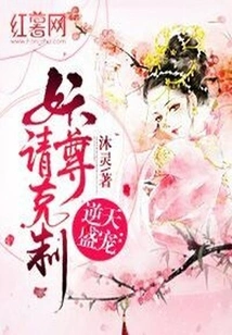 The Overwhelming Favor: Demon Lord, Please Exercise Restraint