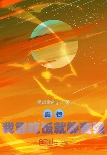 Shocked: I Can Become Stronger Just by Eating