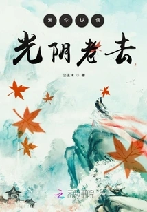 Love You Even If Time Grows Old