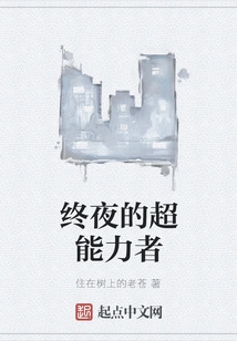 The Superpower of the Night