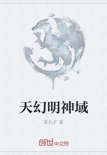 Heavenly Fantasy and Mingshen Realm