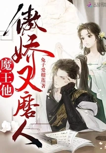 The Devil is Arrogant and Annoying