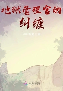 The Troubles of the Hell Administrator