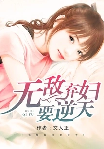 The Invincible Abandoned Wife Wants to Go Against the Will of Heaven