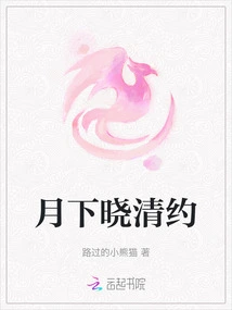 Make an Appointment at Dawn under the Moon