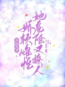 Interstellar Beast World: a Soft Female, She is Dangerous and Seductive