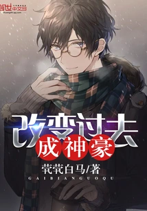 Change the Past and Become a God