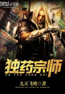 Master of Unique Medicine