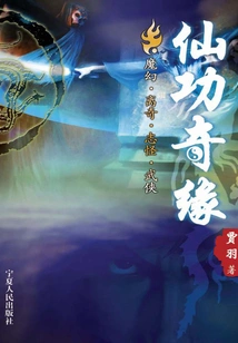 Immortal Power and Romance