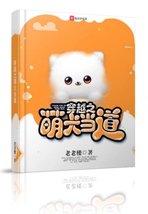 The Time-traveling Cute Dog Takes Over