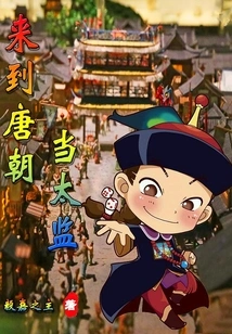 Came to the Tang Dynasty to Be a Eunuch