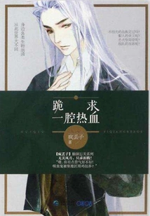 Kneel Down and Beg for Passion