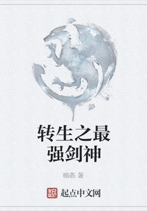 Reincarnation of the Strongest Sword God