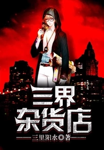 Sanjie Grocery Store