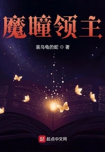 Lord of Demonic Eyes