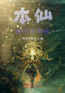 I Will Never Eat Soft Food