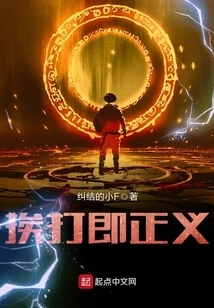 A Beating is Justice