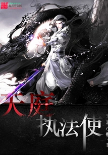 Heavenly Law Enforcer