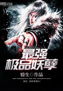 The Most Powerful Monster