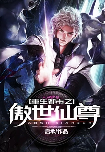 The Proud Immortal of the Reborn City