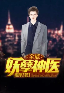 Almighty Evil Doctor