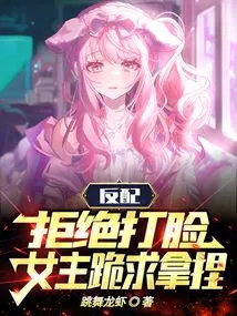 Counterpart: Refusing to Be Slapped in the Face, the Heroine Begs to Be Manipulated