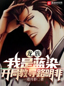 Dragon Clan: I Am Aizen, I Will Teach Lu Mingfei at the Beginning