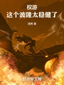 Game of Thrones: This Bronn is Too Stable