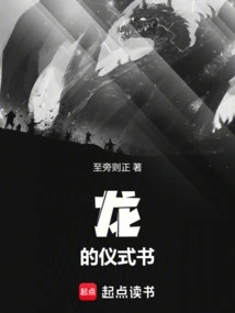 Dragon's Ritual Book