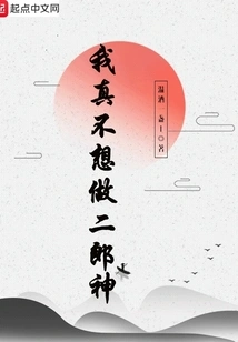 I Really Don't Want to Be Erlang Shen