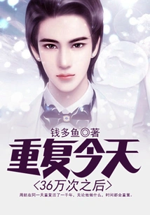 After Repeating Today 360,000 Times