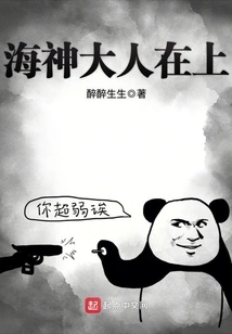 Lord Poseidon is Here