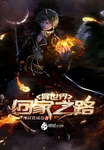 The Road Home from Another World