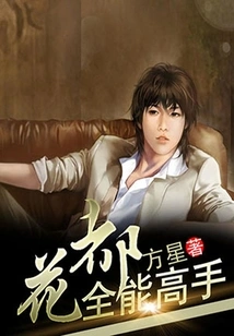 The All-round Master of Huadu