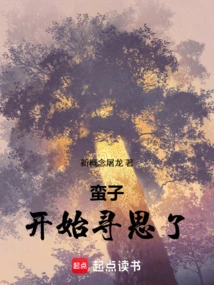 Manzi Started to Think About It