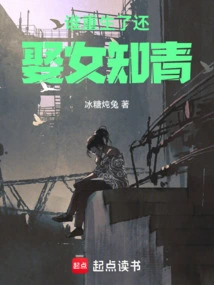 Who is Reborn and Still Marries a Female Educated Youth?