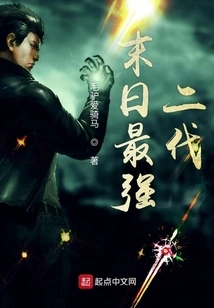 The Strongest Second Generation in Doomsday