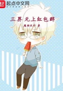 Three Realms Supreme Red Envelope Group