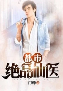 The City's Best Fairy Doctor