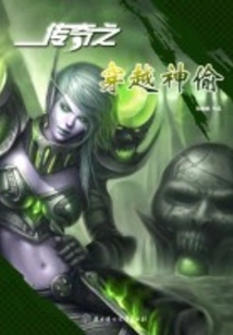 The Stunning Thief of Time Travel