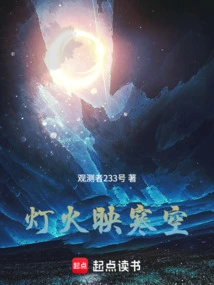 The Lights Reflect the Cold Sky, and the Soldiers Love to Rush into the Sky