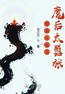 The Abandoned Daughter Reborn as the Devil Queen is Too Arrogant