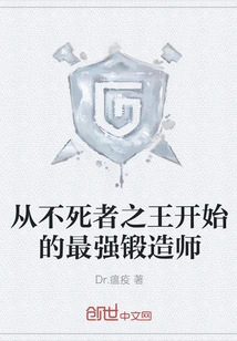 The Strongest Blacksmith Since the King of the Undead