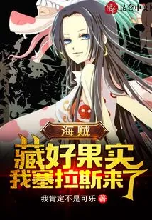 Pirate: Hide the Fruit, Silas is Here!