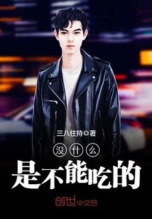 There is Nothing That Cannot Be Eaten